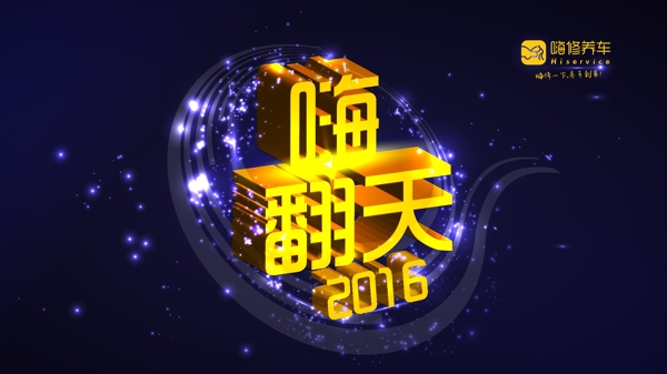 年會(huì)背景