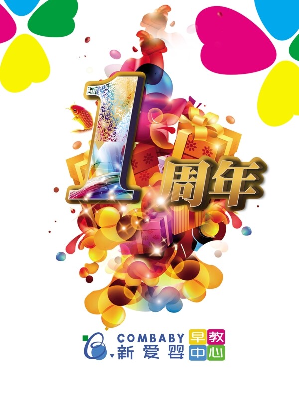 串旗