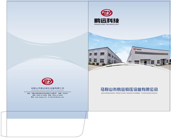 企業(yè)畫冊圖片
