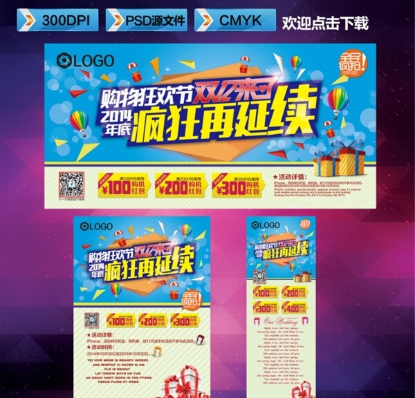 雙12再續(xù)瘋狂圖片