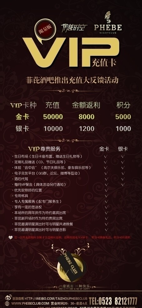 VIP尊貴奢華會員架圖片