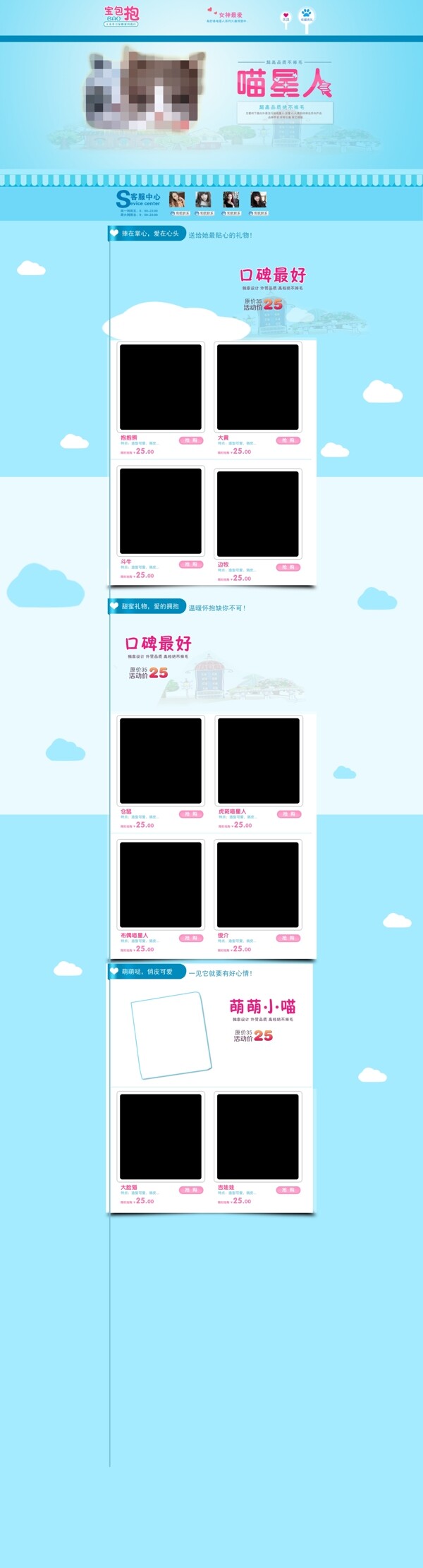 毛絨玩具首頁(yè)