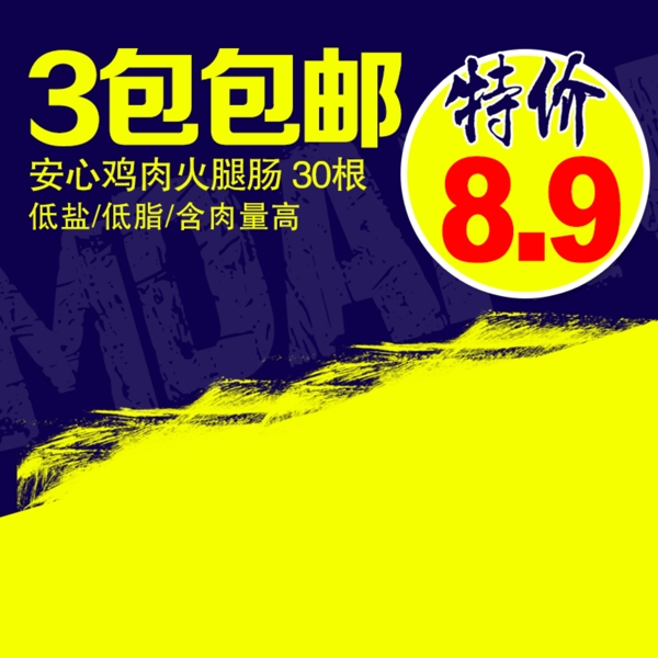 節(jié)日促銷