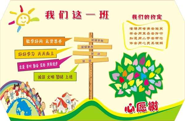 我們這一班