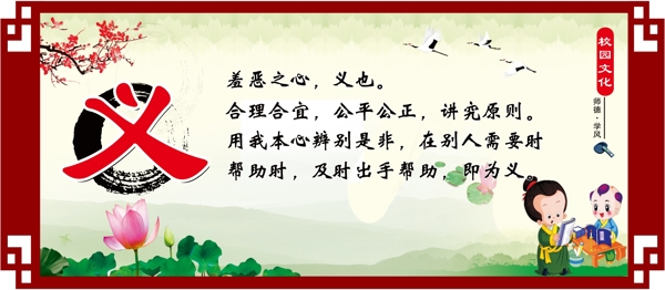 學校文化