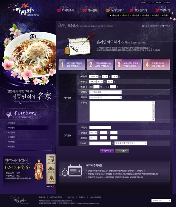 網(wǎng)頁模板圖片