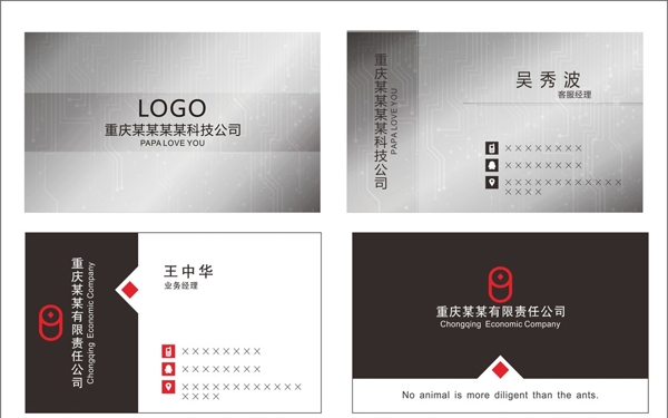 科技公司名片