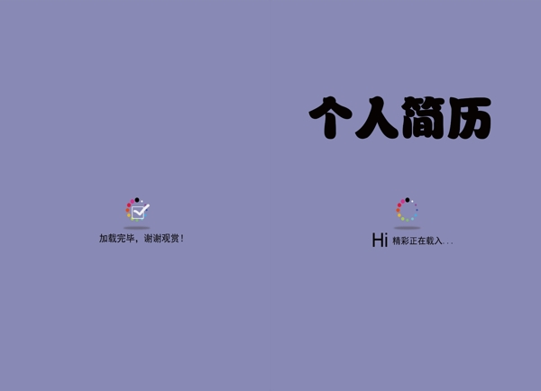 個(gè)人簡(jiǎn)歷封面模板圖片