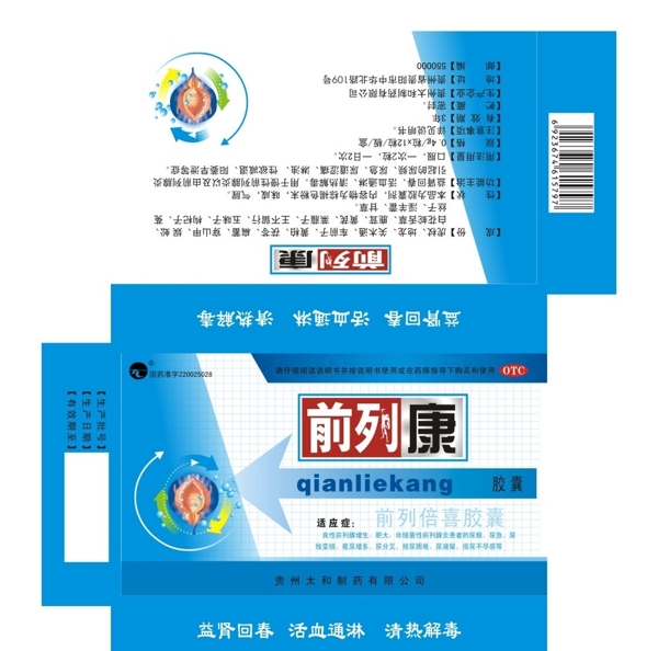 前列康圖片