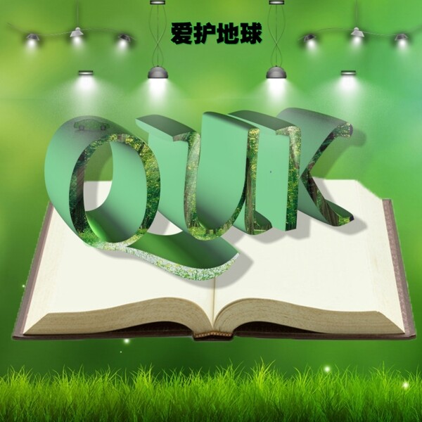 綠色環(huán)保海報圖片