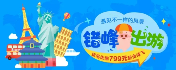 淘寶促銷海報(bào)