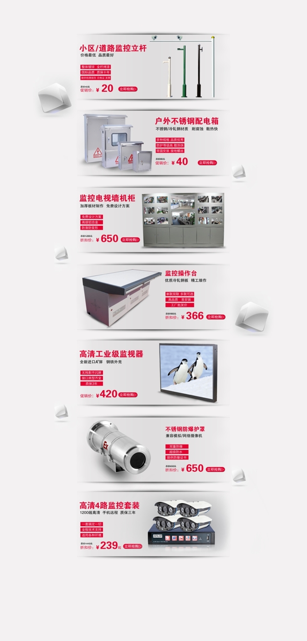 店鋪首頁