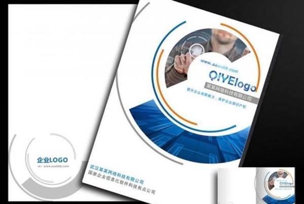 企業(yè)科技公司未來畫冊圖片