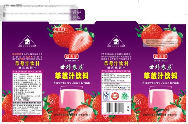 草莓包裝盒