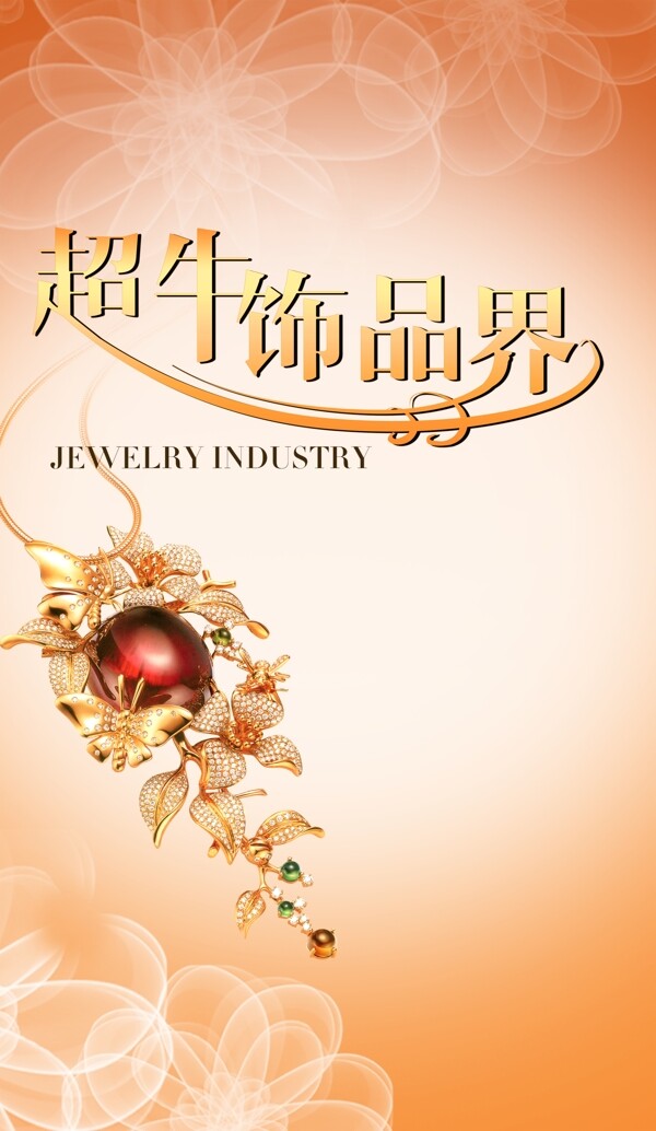 店內(nèi)廣告