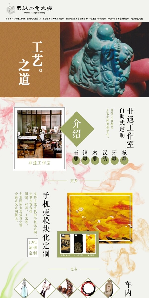 網頁設計