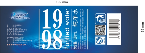 包裝純凈水純中純