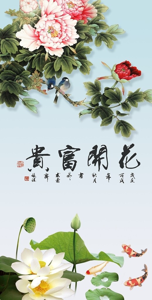 花開富貴牡丹花鳥玄關(guān)背景墻