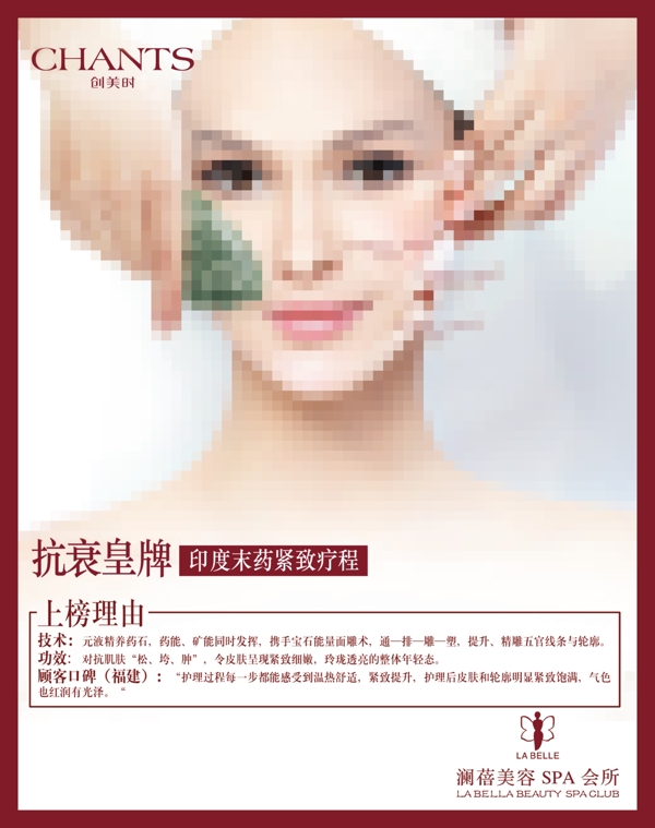 美容院海報