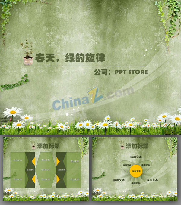 春天背景PPT模板下載