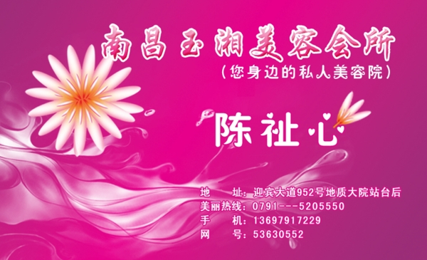 美容院