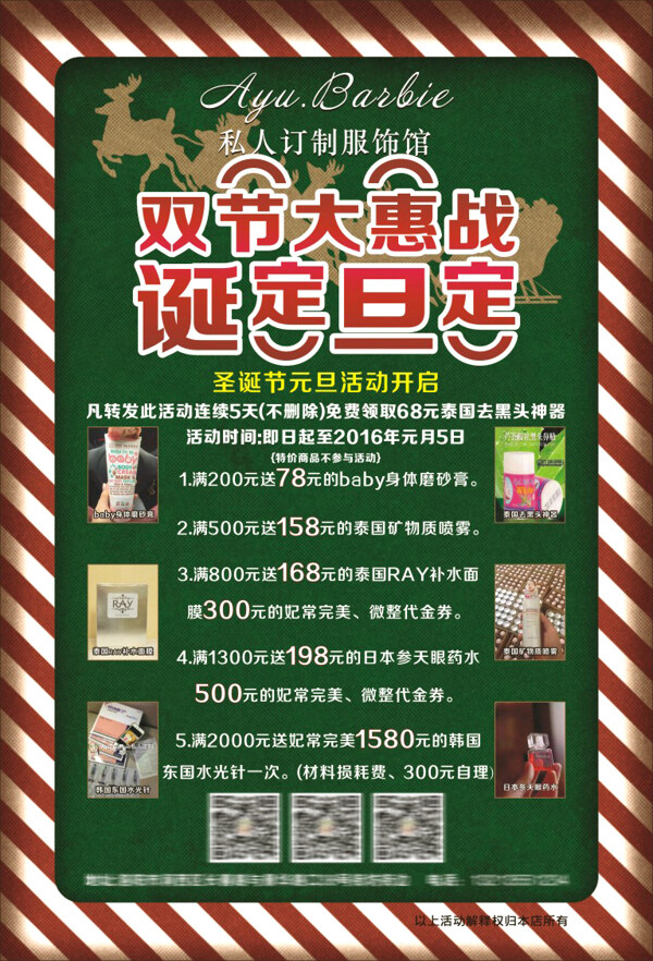 雙節(jié)大惠戰(zhàn)