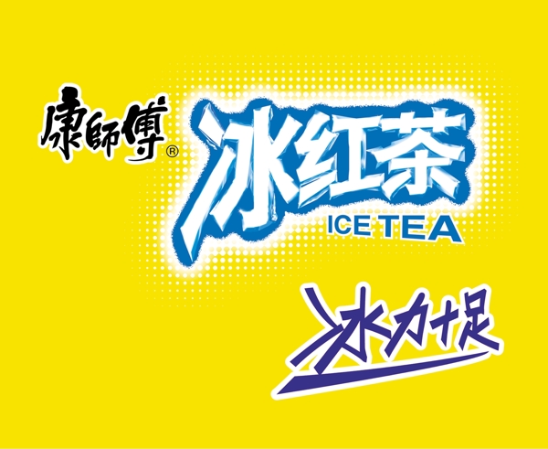 康師傅logo圖片