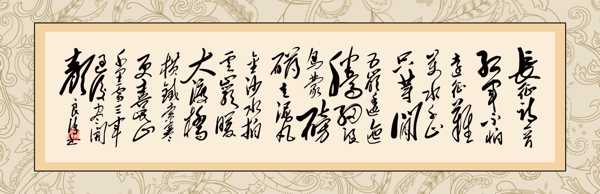 書法匾圖片