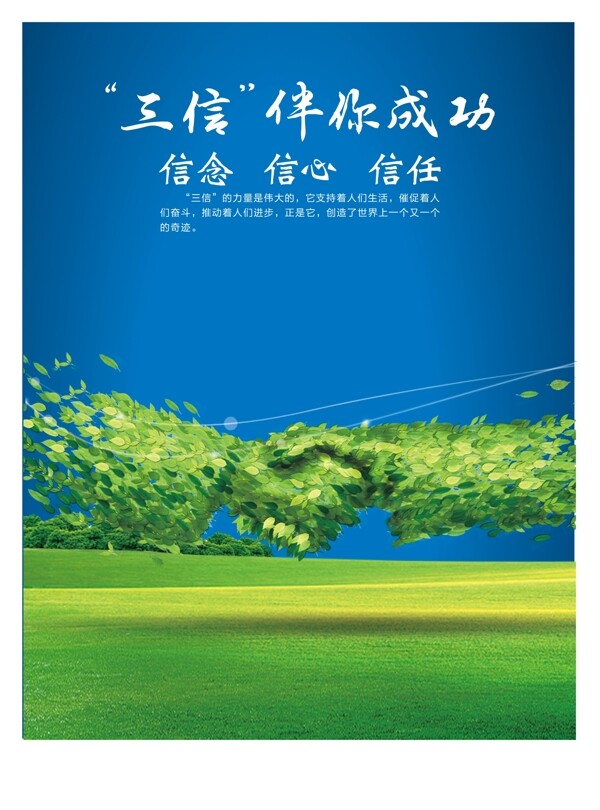 企業(yè)文化展板圖片