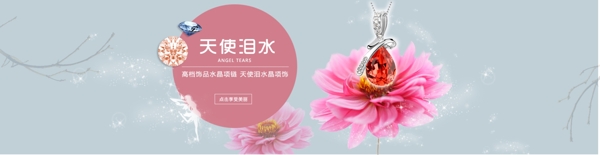 原創(chuàng)首飾海報(bào)