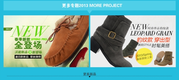 淘寶女鞋促銷