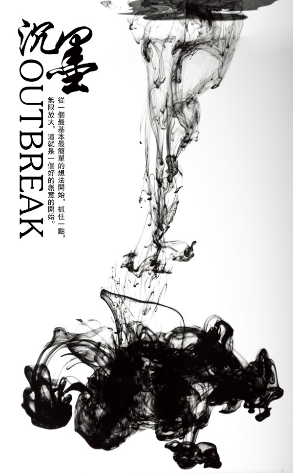 水墨暈染效果