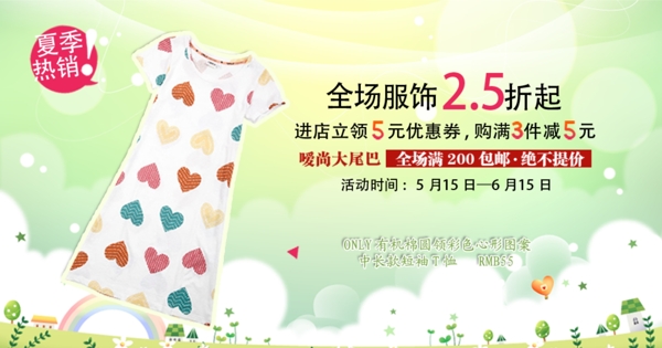 夏款連衣裙女裝促銷