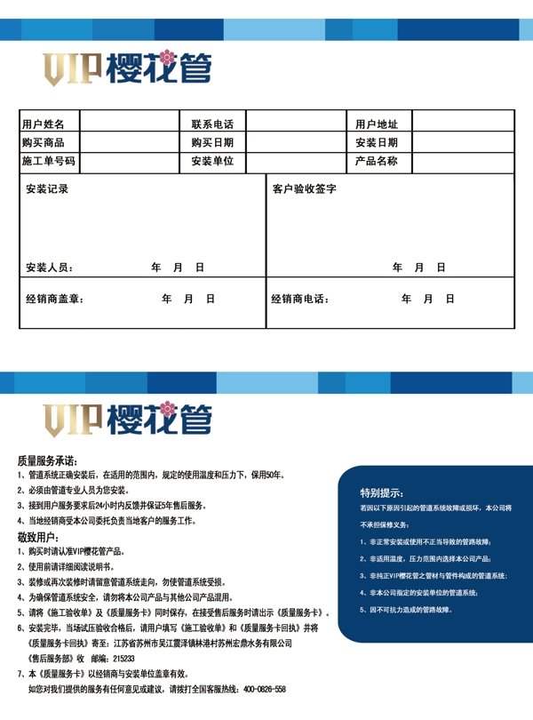 樱花管图片