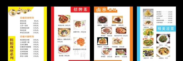 菜譜圖片