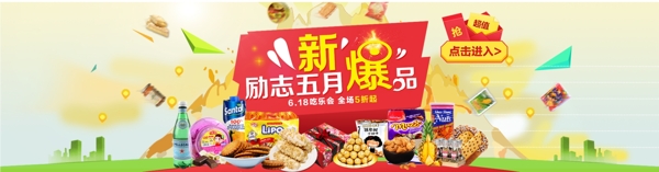 夏季新品
