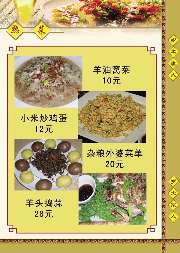 菜譜圖片