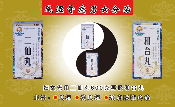 藥品宣傳圖片