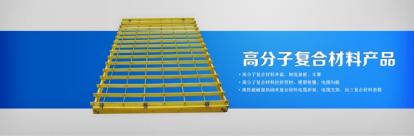 材料banner