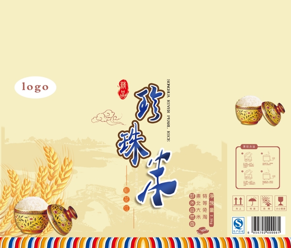 大米包裝