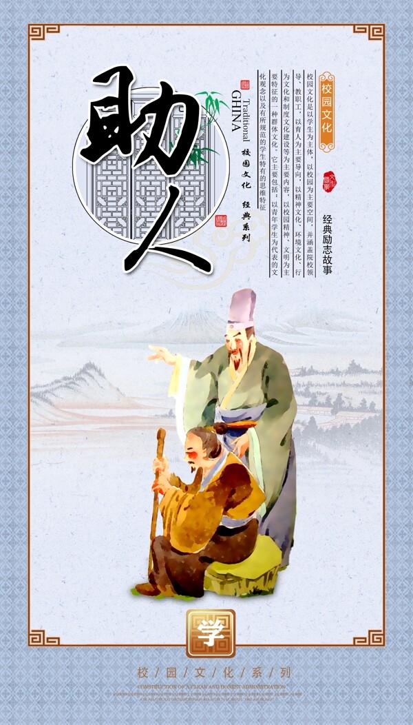 校園標(biāo)語