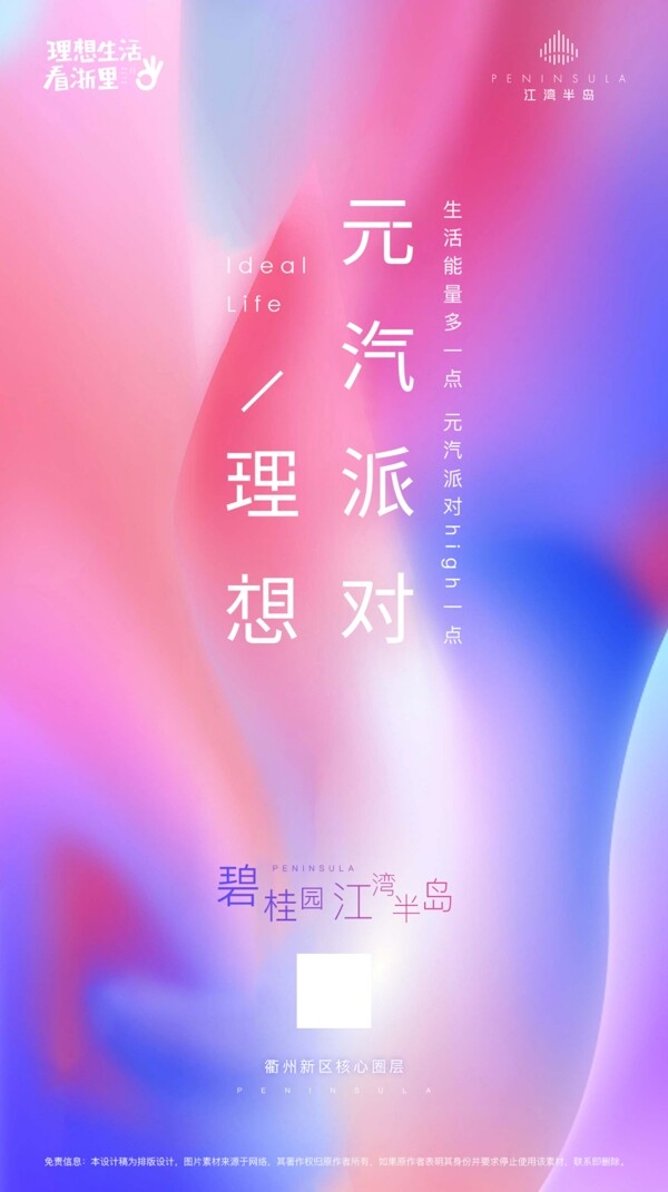文字排版海報