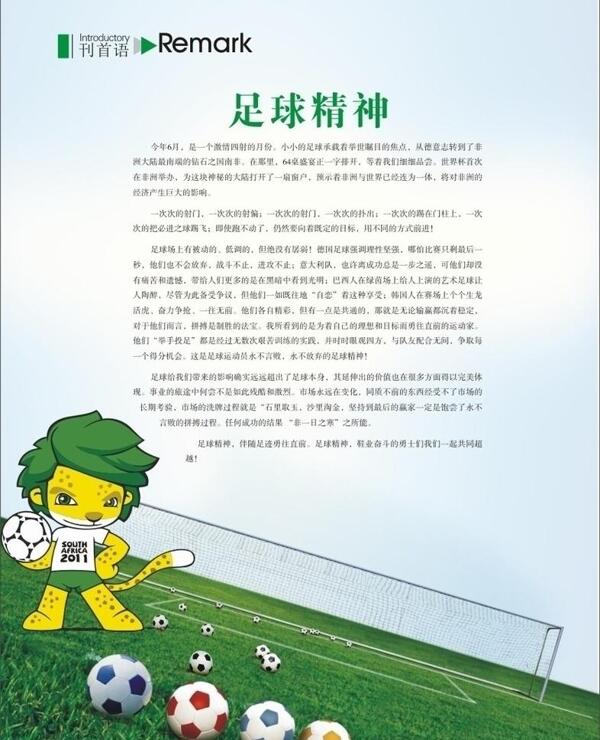 雜志內(nèi)文圖片
