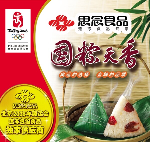 思念2圖片