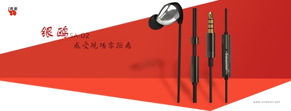 網(wǎng)站banner海報