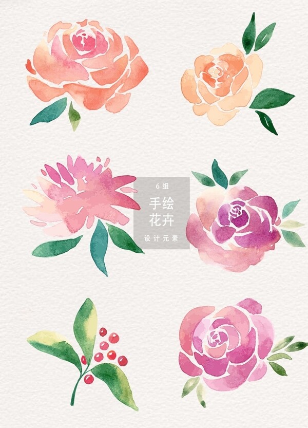 唯美水彩玫瑰花卉
