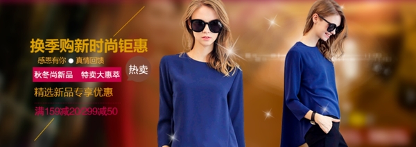 夏季女裝海報(bào)