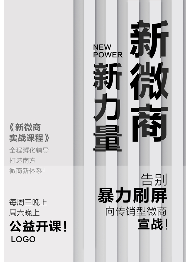 海報(bào)創(chuàng)意海報(bào)