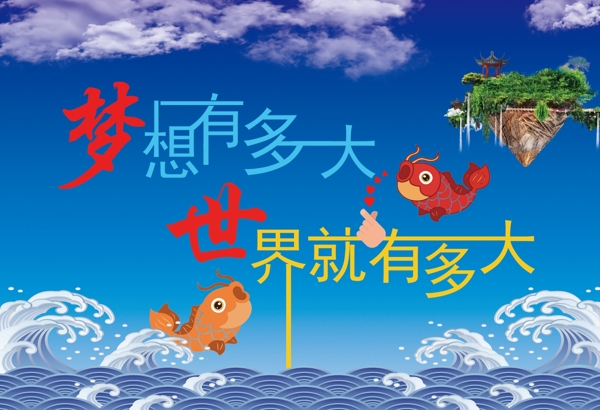 魚缸背景