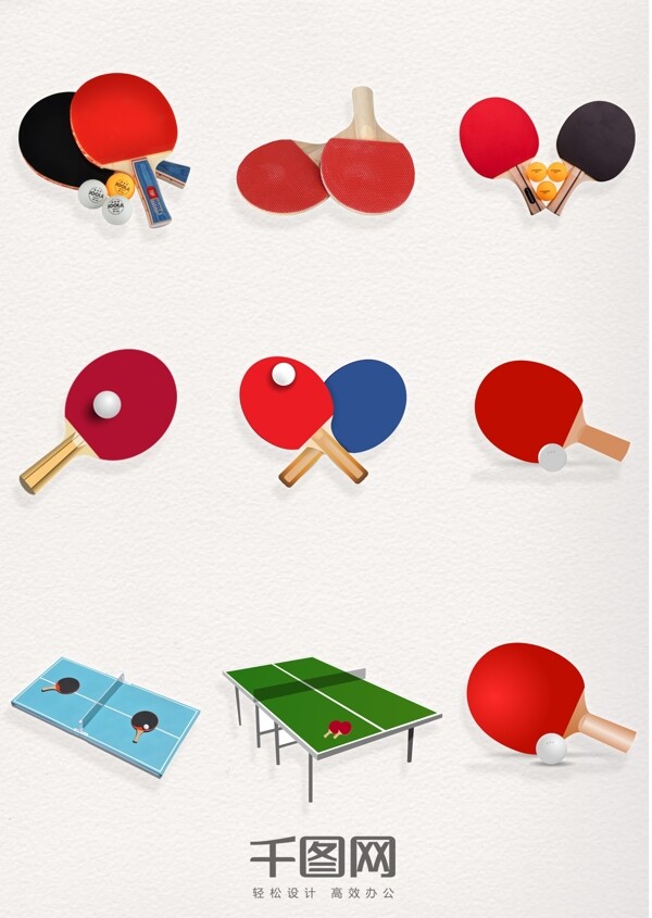 乒乓球彩色元素图案